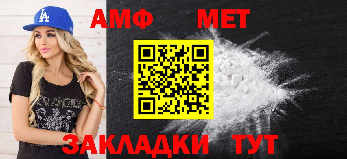 Amphetamine Premium Лениногорск