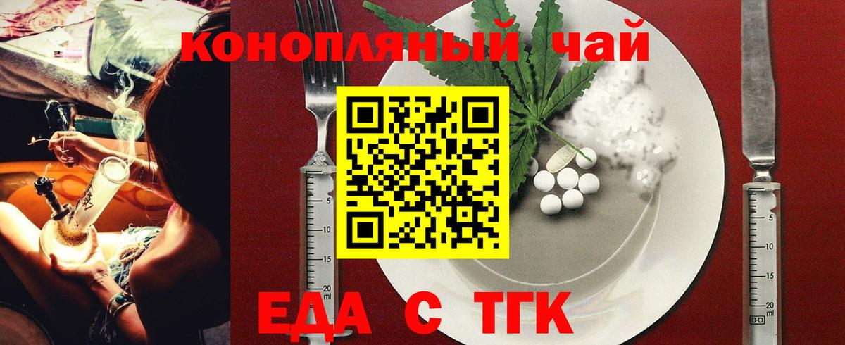 Лениногорск  Cannafood марихуана  Вход с VPN 