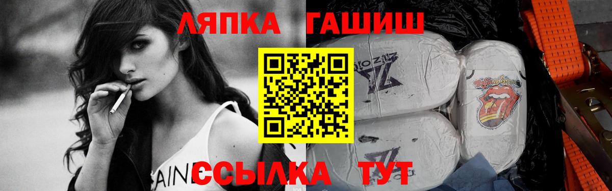 ГАШ гашик Лениногорск