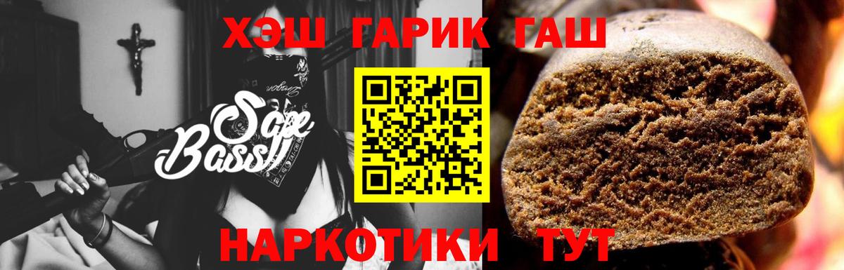 ГАШ Изолятор  Гашиш гарик  Лениногорск  Вход с VPN 