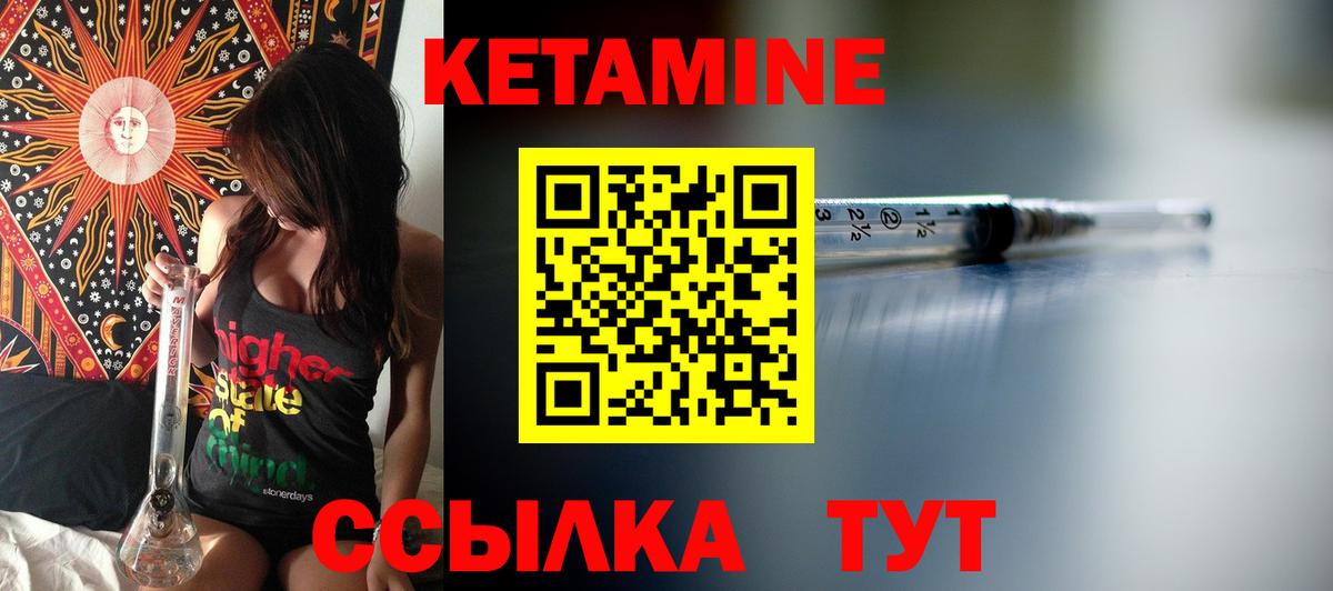 Лениногорск  Кетамин ketamine  ссылка на мегу рабочий сайт  Вход с VPN 