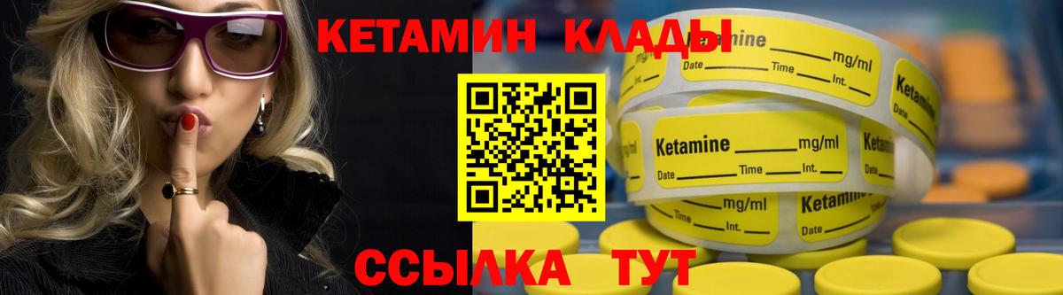 Кетамин ketamine Лениногорск
