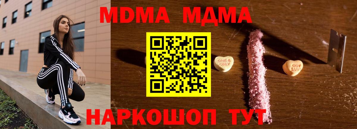Лениногорск  МДМА  Вход с VPN  MDMA молли  MDMA VHQ 