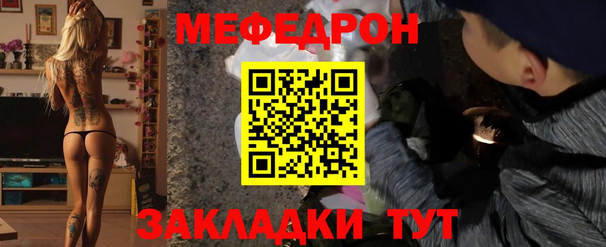 Меф мяу мяу мука Лениногорск