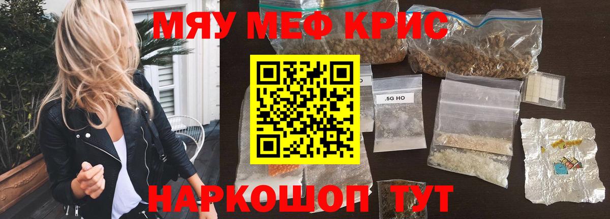 МЕФ  Вход с VPN  МЕФ  Меф мяу мяу  Лениногорск 