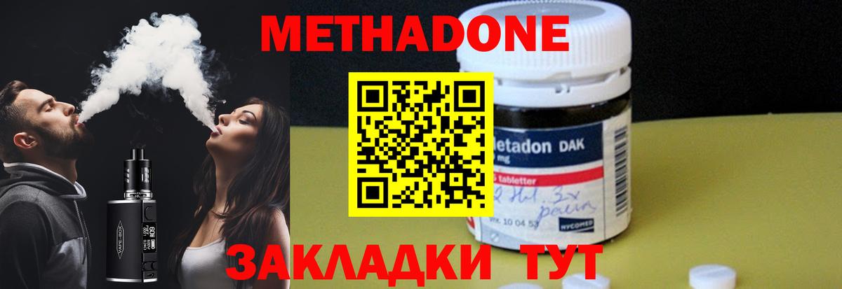 Метадон methadone  МЕТАДОН VHQ  mega ONION  Лениногорск  Вход с VPN 