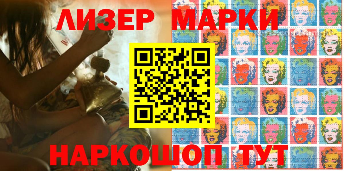 Марки NBOMe 1,8мг Лениногорск