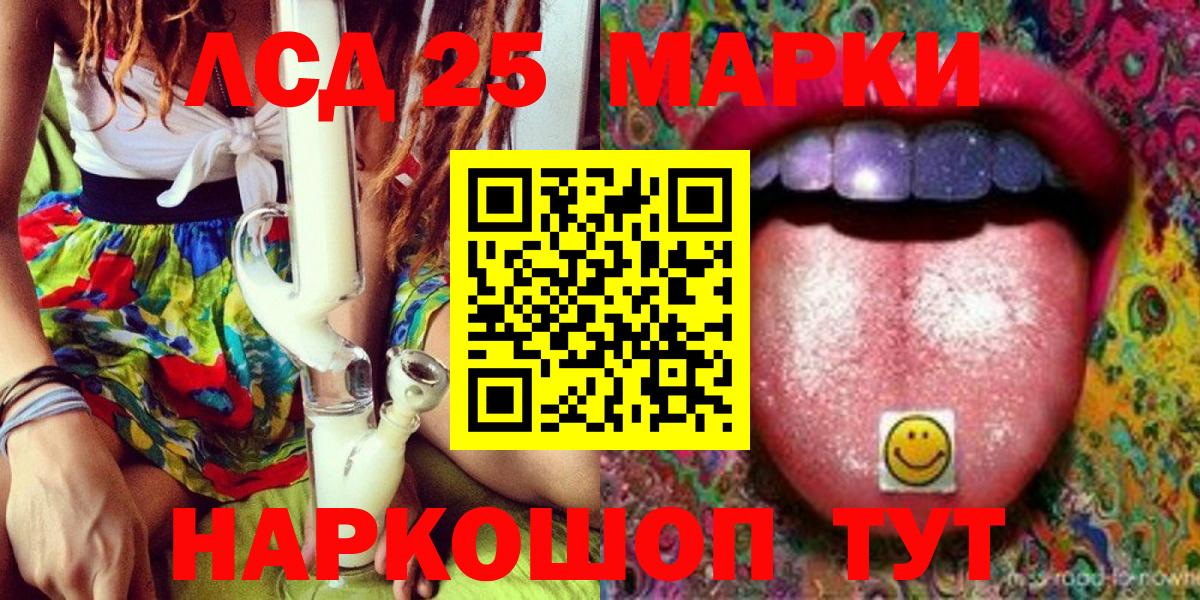 Марки 25I-NBOMe 1,5мг  Вход с VPN  Лениногорск  Марки 25I-NBOMe 1,5мг 