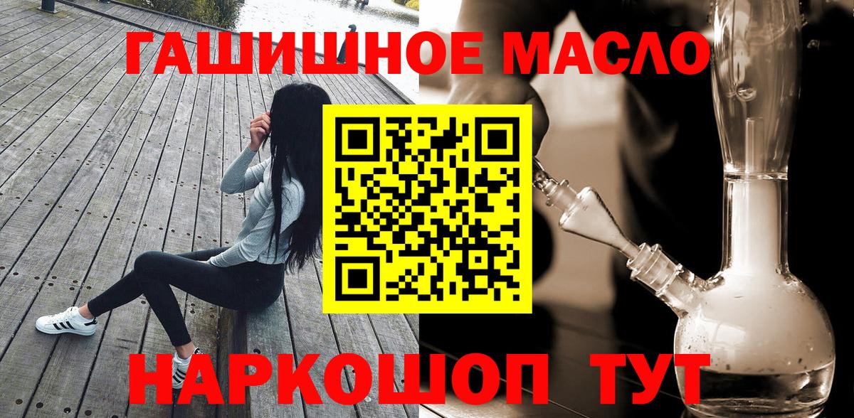 Дистиллят ТГК вейп с тгк Лениногорск