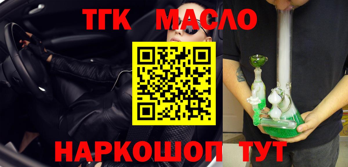 Лениногорск  ТГК концентрат  МЕГА зеркало  Вход с VPN 