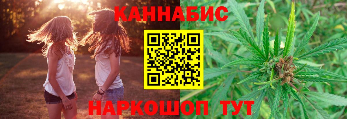 Конопля Ganja Лениногорск